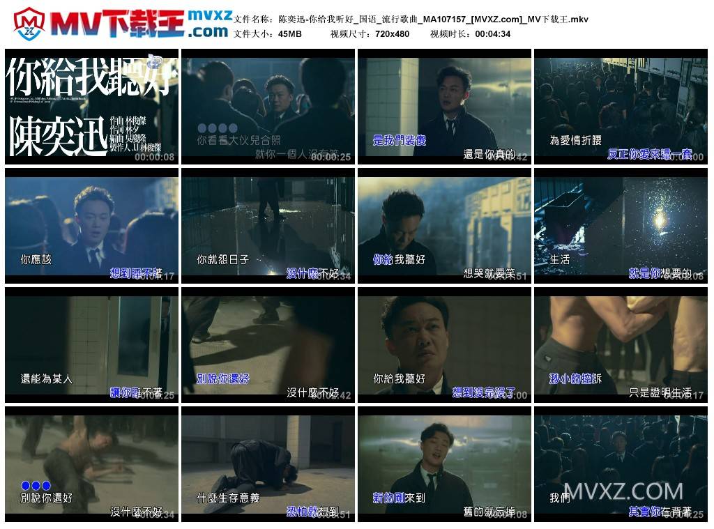 陈奕迅-你给我听好_国语_流行歌曲_MA107157